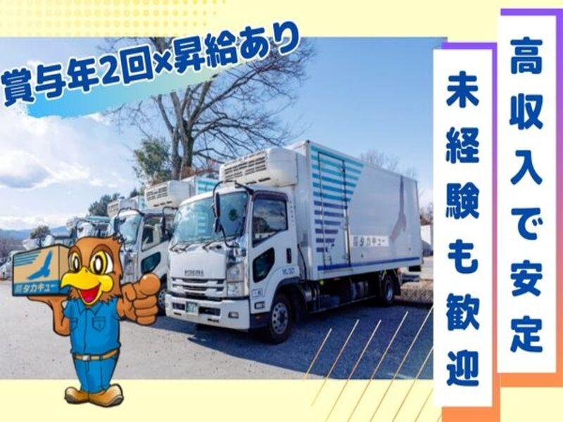 (株)タカキュー