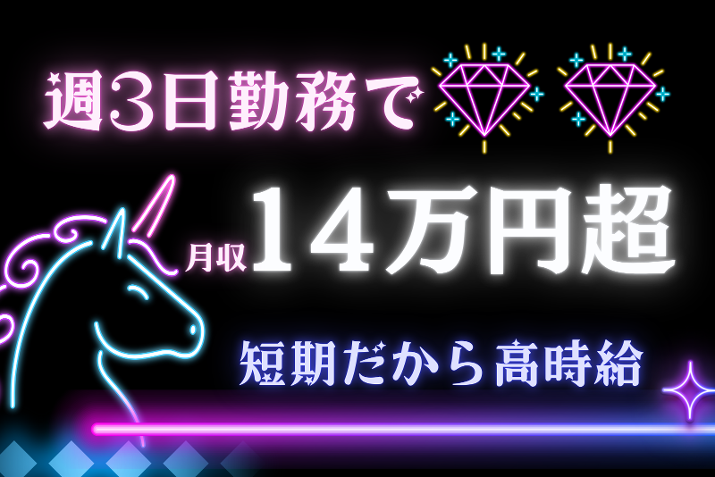 株式会社東陽ワークのアルバイト・バイト求人情報-02