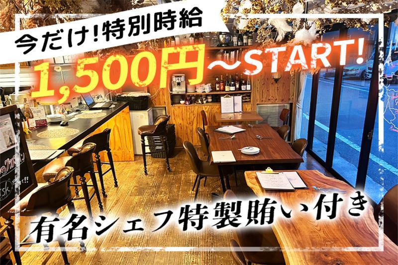 BISTRO EVOLTE(エヴォルテ)のアルバイト・バイト求人情報-02