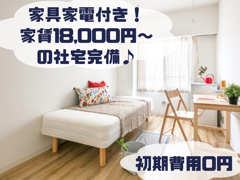 Nai-Chan後楽園【春日駅】店のアルバイト・バイト求人情報-02