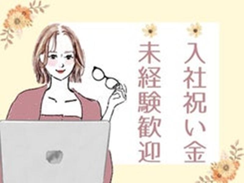 ジャパンフィールド株式会社のアルバイト・バイト求人情報-03