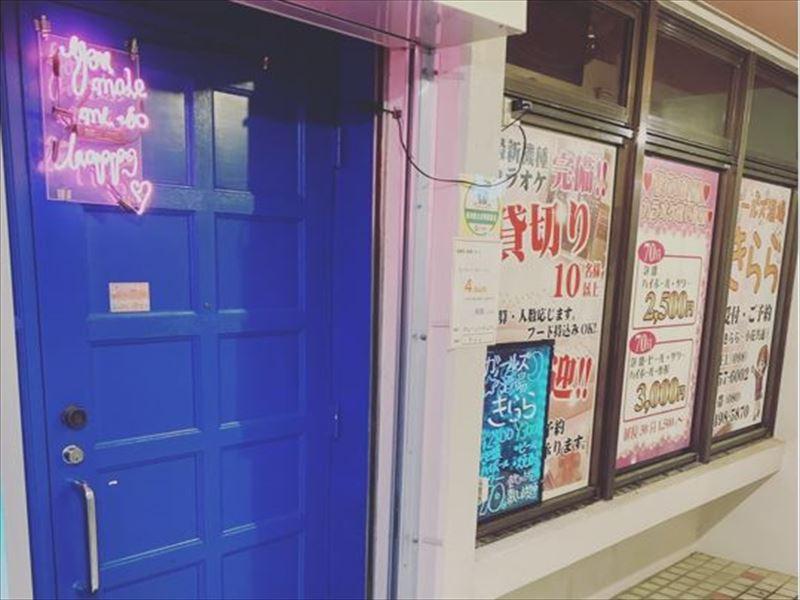 ガールズバー　きららのアルバイト・バイト求人情報-04