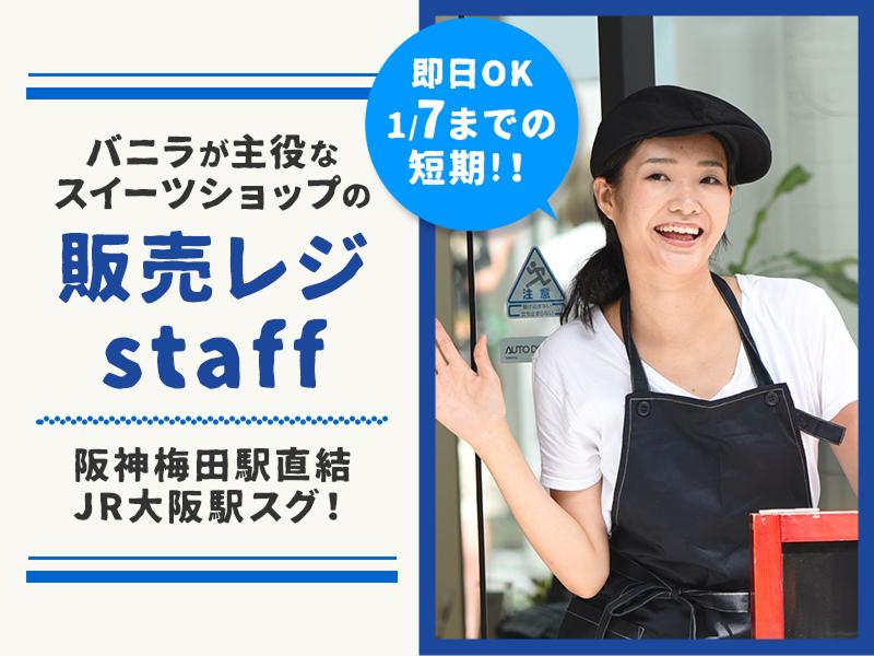 株式会社エクリアのアルバイト・バイト求人情報-50