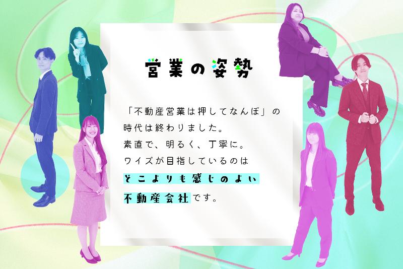 ワイズ株式会社のアルバイト・バイト求人情報-05