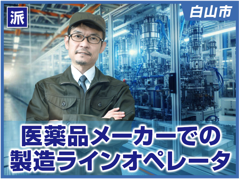 株式会社　イスズのアルバイト・バイト求人情報-18