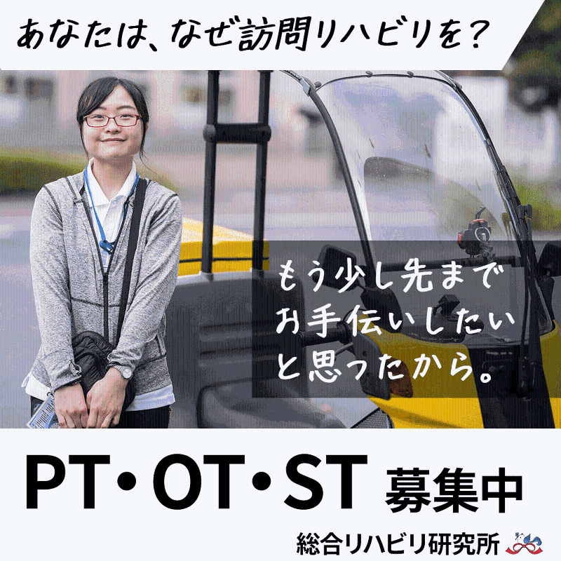 リボン結訪問看護ステーション市川のアルバイト・バイト求人情報-03