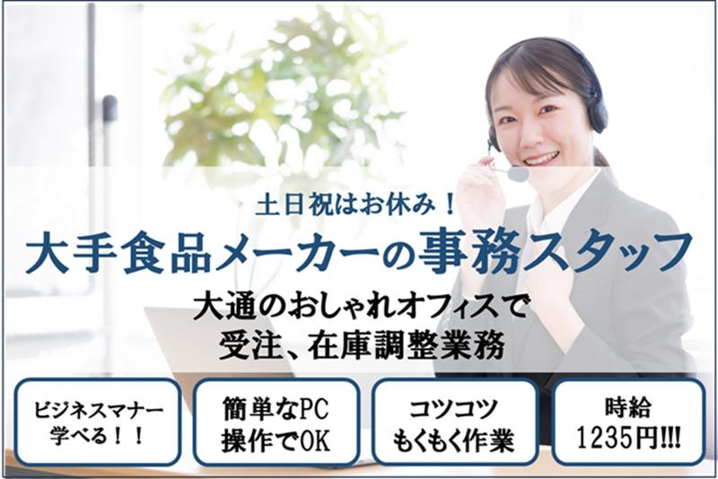 ジョブプラザ創成川イーストの求人・転職情報