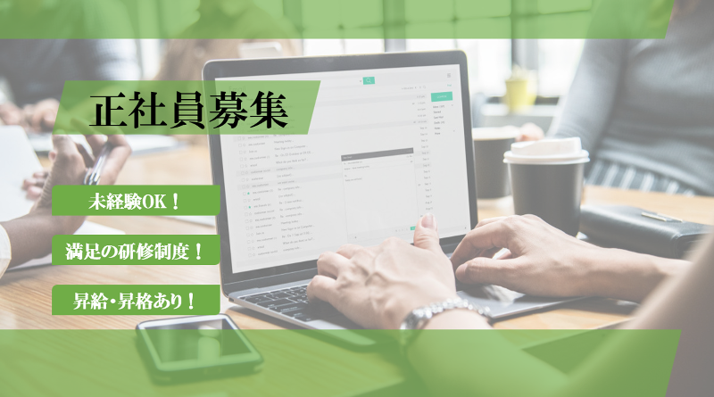 株式会社ffenQCの求人・転職情報