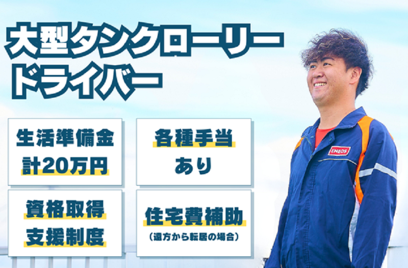 株式会社丸運の求人・転職情報