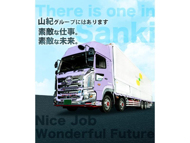 株式会社　安眞(あんしん) 山紀グループのアルバイト・バイト求人情報-05