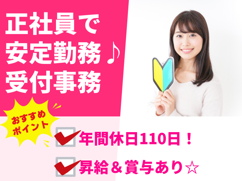 株式会社Wingの求人・転職情報