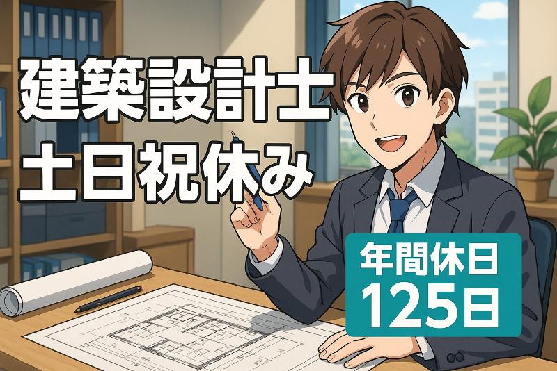 株式会社早野設計の求人・転職情報