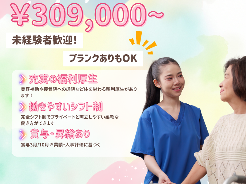 合同会社一縷の派遣求人情報