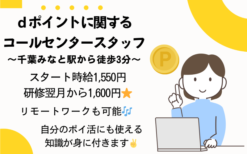 株式会社ユニゾン・パートナーズのアルバイト・バイト求人情報-09