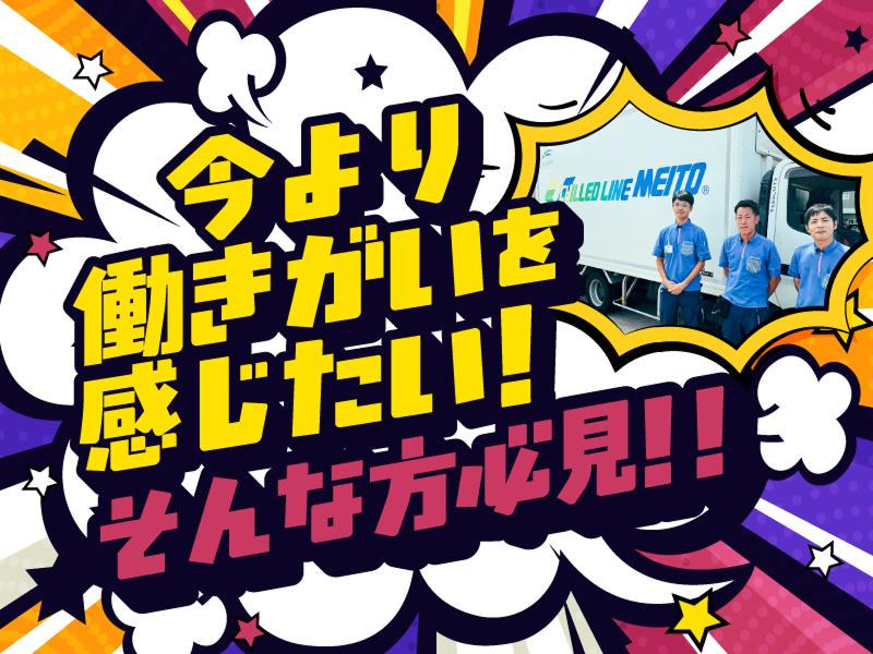 株式会社トランスメイト (市川営業所)のアルバイト・バイト求人情報-05