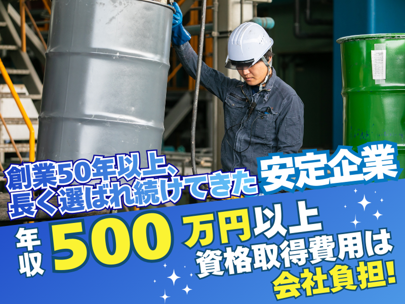 株式会社明輝クリーナーの求人・転職情報