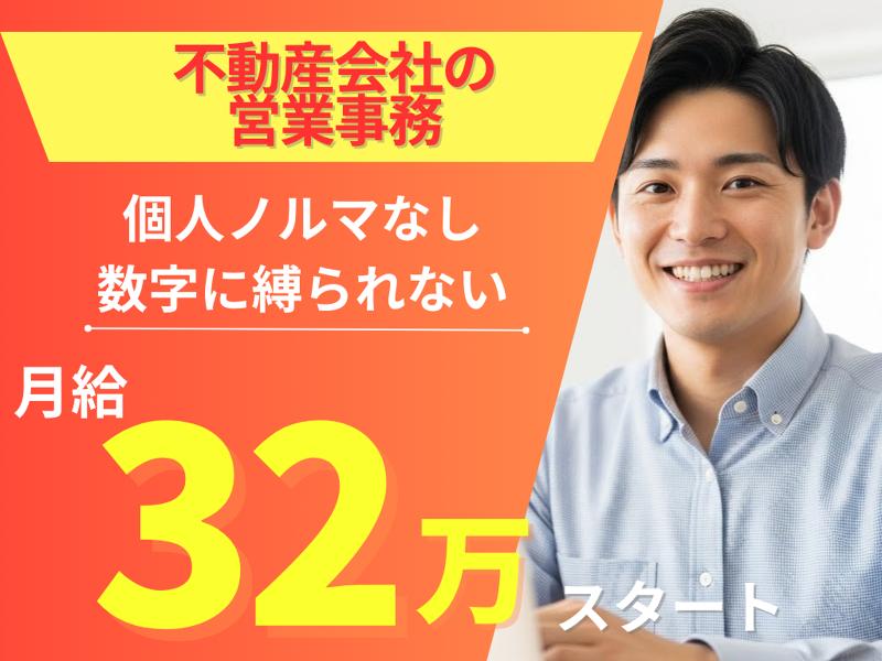 株式会社 渋谷不動産エージェントの求人・転職情報