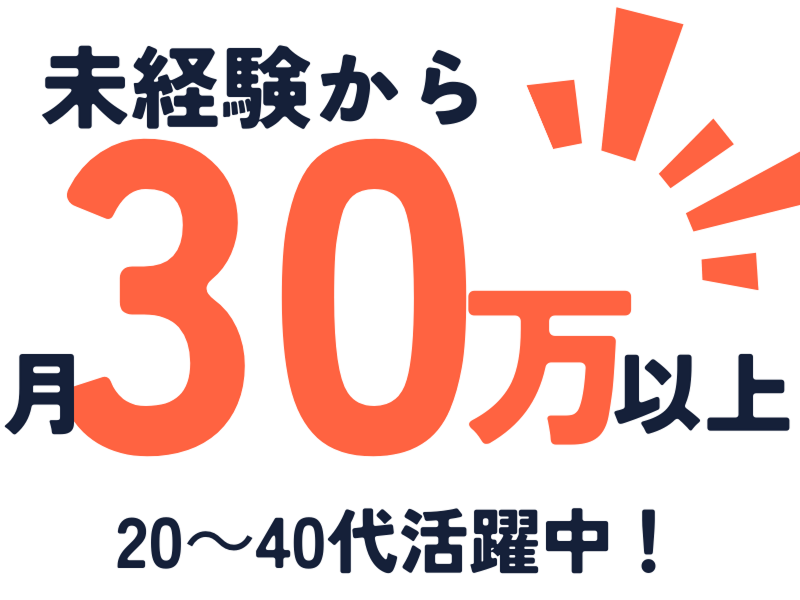 株式会社ワールドインテックのアルバイト・バイト求人情報-02