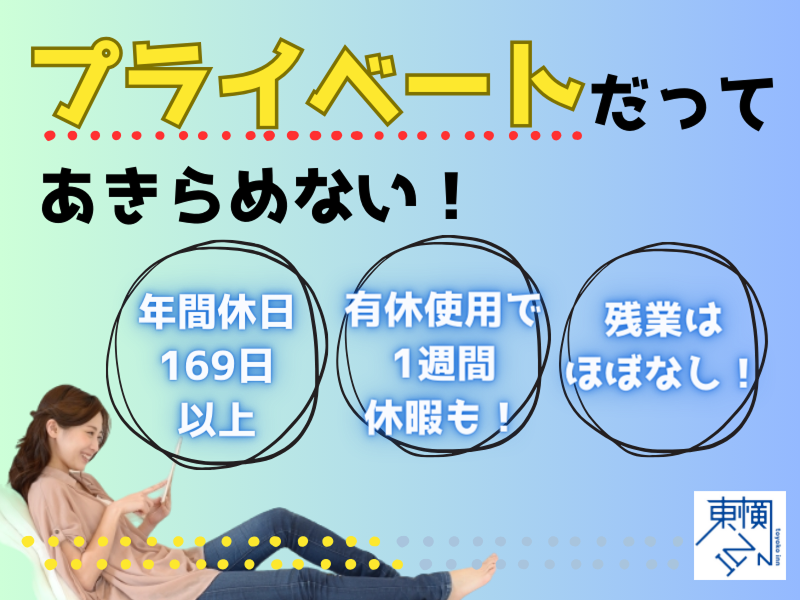 東横INN横浜新子安駅前のアルバイト・バイト求人情報-02