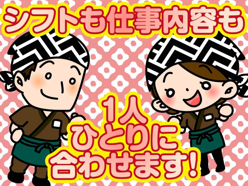 居酒屋あじとのアルバイト・バイト求人情報-03