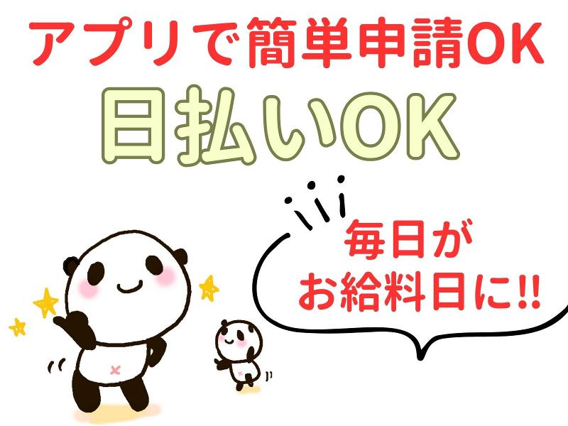 株式会社日本技術センターのアルバイト・バイト求人情報-05