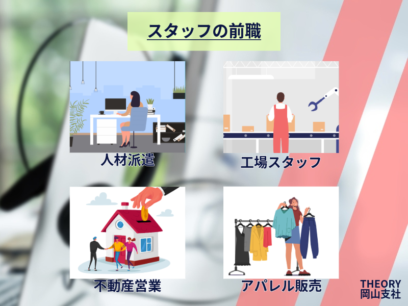 株式会社THEORYのアルバイト・バイト求人情報-03