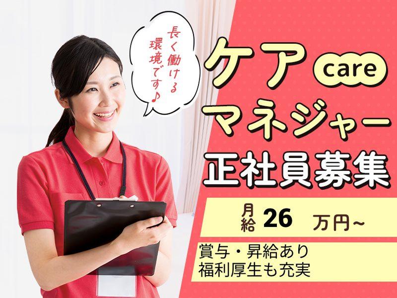 親愛ケアサービス株式会社の求人・転職情報