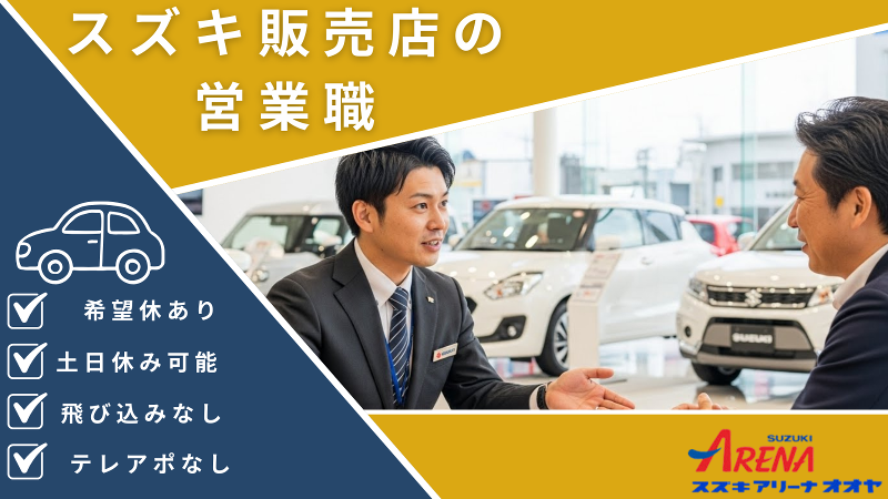 株式会社　オオヤの求人・転職情報