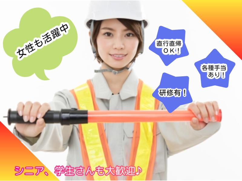 株式会社大興レジャー産業　警備事業部　あおぞら警備のアルバイト・バイト求人情報-02