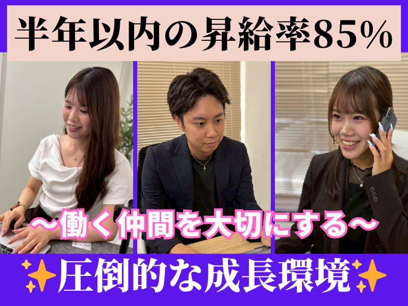 株式会社ペイストレージの求人・転職情報