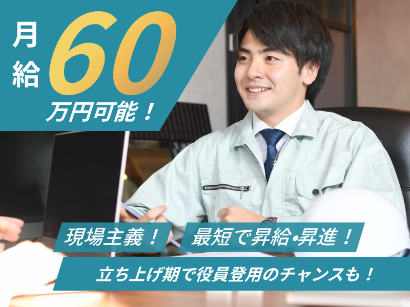 株式会社大志の求人・転職情報