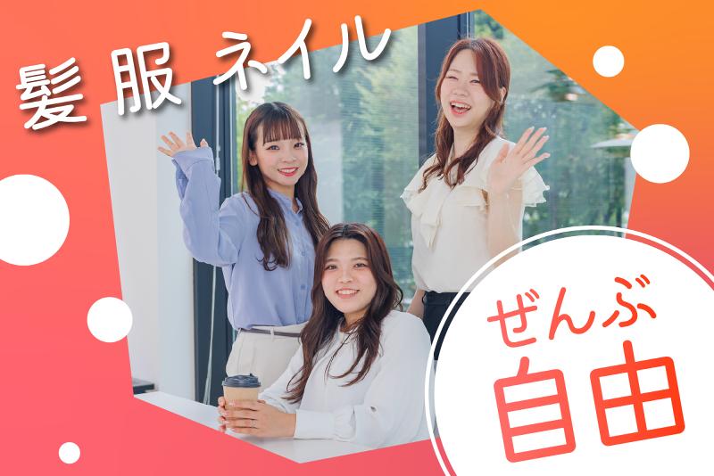 株式会社ワークナビのアルバイト・バイト求人情報-03