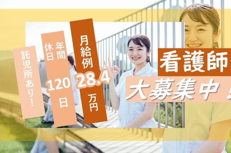 医療法人社団自靖会の求人・転職情報