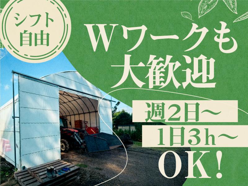 ナカノファームのアルバイト・バイト求人情報-05