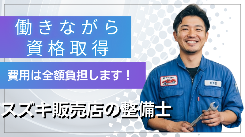 株式会社　オオヤの求人・転職情報