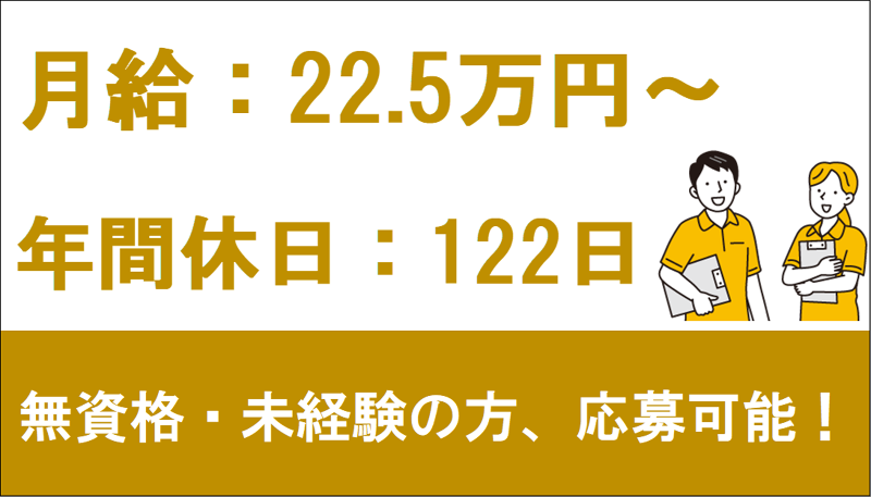 アイビーメディカル株式会社の求人・転職情報