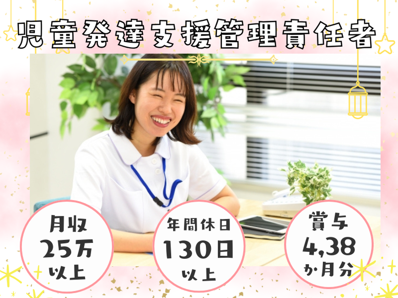 社会福祉法人大阪府社会福祉事業団の求人・転職情報