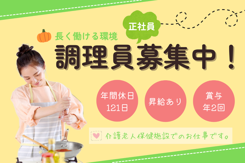 筑波記念病院の求人・転職情報