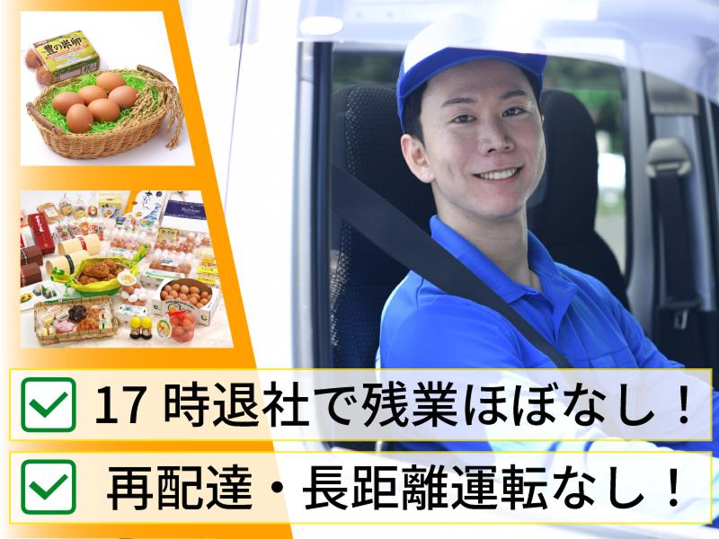 有限会社鈴木養鶏場の求人・転職情報