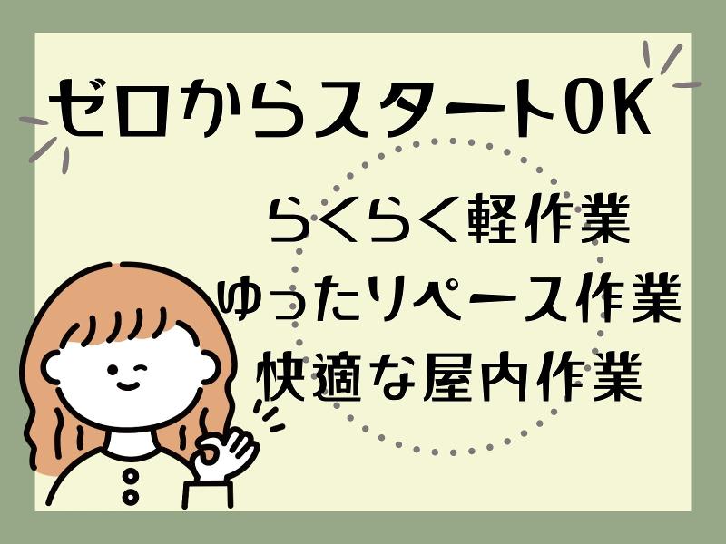 株式会社日本技術センターのアルバイト・バイト求人情報-37