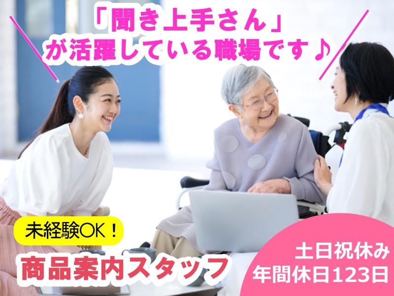 株式会社フジ医療器の求人・転職情報