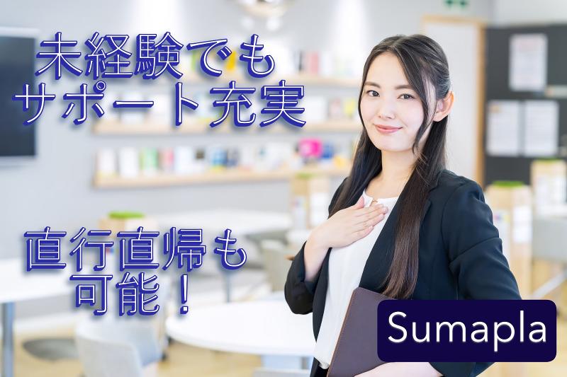 株式会社Ｓｕｍａｐｌａの求人・転職情報