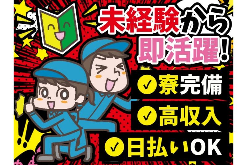 株式会社アルミラの派遣求人情報