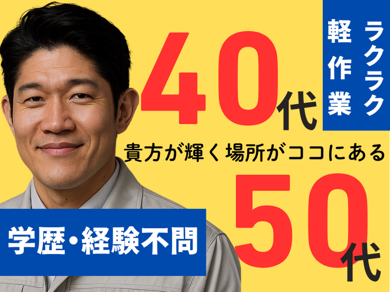 株式会社ワールドインテックのアルバイト・バイト求人情報-02