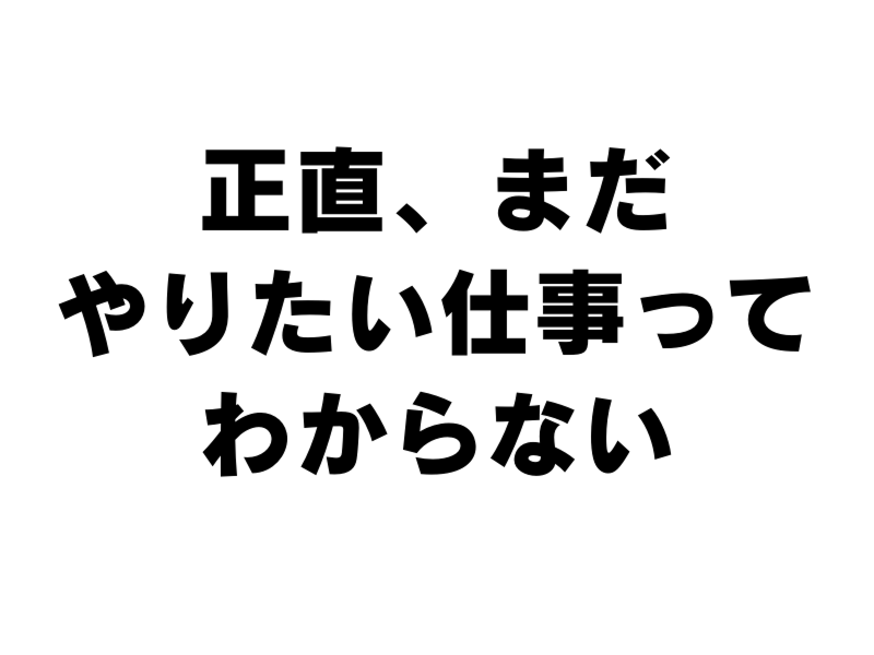 COCOAS株式会社-0007の求人・転職情報