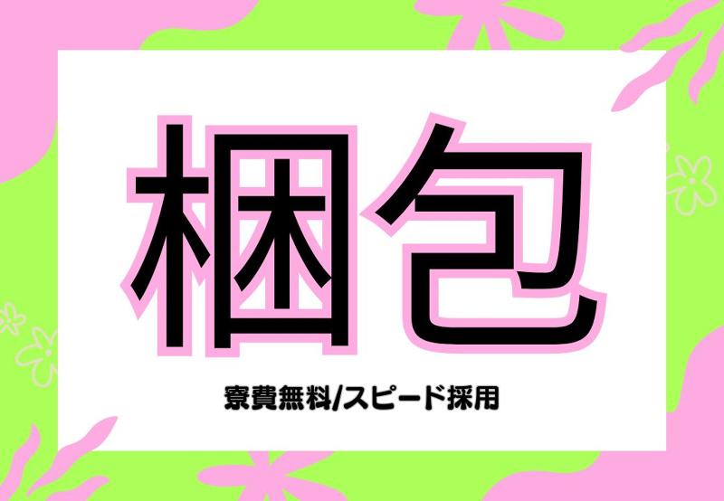 株式会社Neo　Boostの求人・転職情報