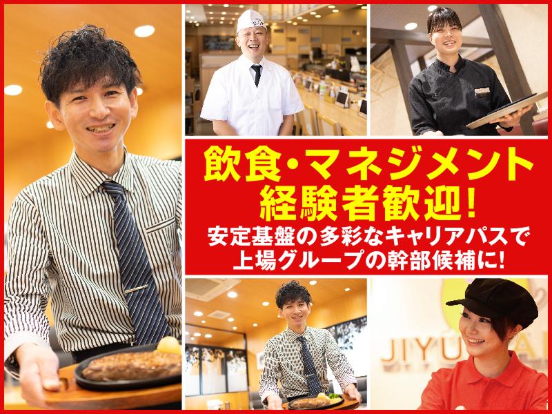 株式会社アトムの求人・転職情報