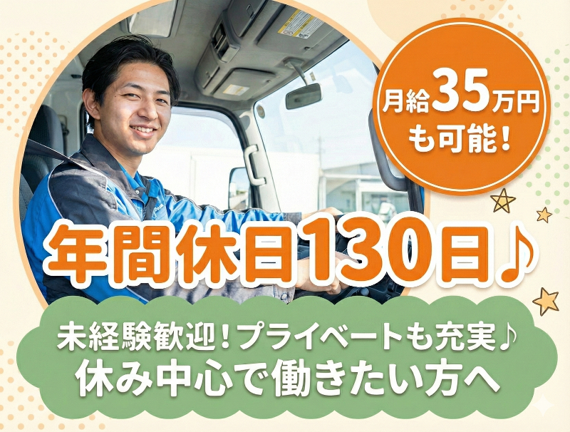 吉川自動車運送株式会社の求人・転職情報