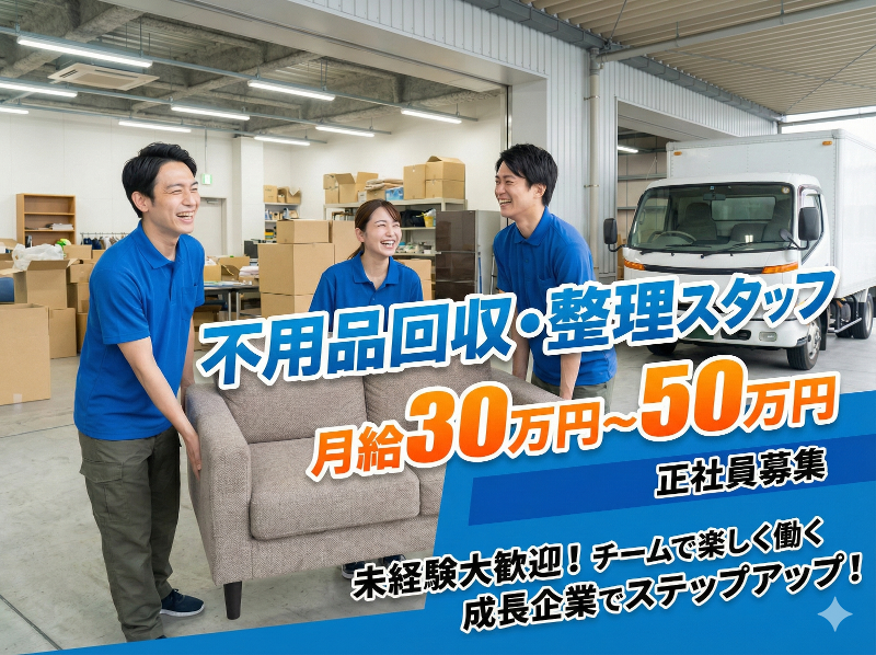 アプリシエイトプラス-0003の求人・転職情報