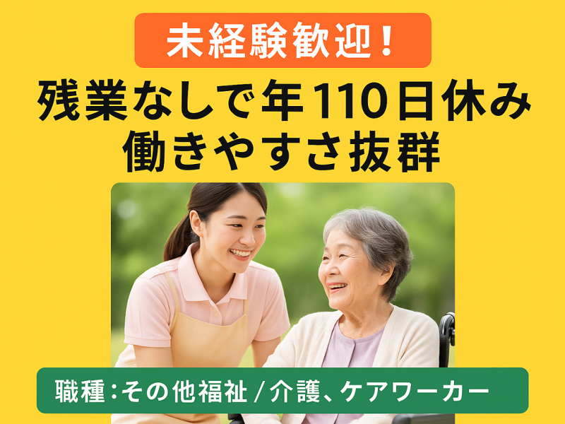株式会社ピーアンドジェイ（【介護】派遣・紹介）の求人・転職情報
